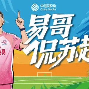 开云体育官网app-易哥侃苏超：我为何给无锡队首秀打80分？