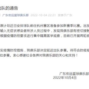 kaiyun.com-广东赛季首秀一波三折 大胜同曦暂时扫除头顶阴霾